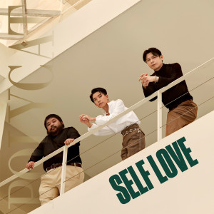 收聽Polycat的Self Love歌詞歌曲