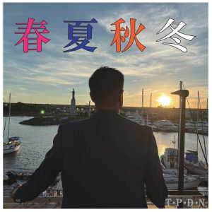 Album shunkkasyuutou from T.P.D.N