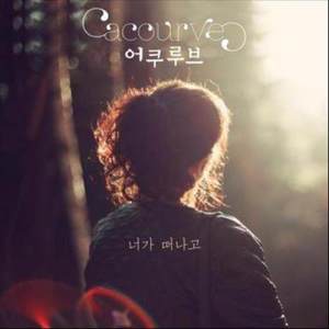 Listen to After you've gone song with lyrics from Acourve