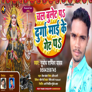 Album Chal Tu Bullet Pa Durga Mai Ke Get Pa from 