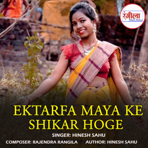 Album Ektarfa Maya Ke Shikar Hoge from Hinesh Sahu
