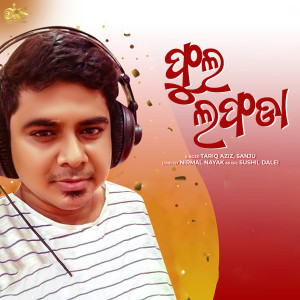 Listen to Full Lafda song with lyrics from Tariq Aziz