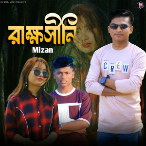 Listen to Rakkoshini song with lyrics from Mizan