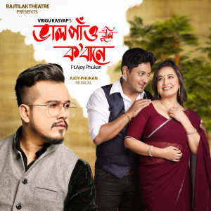 Album BHALPAW BULI KOBANE from Vreegu Kashyap