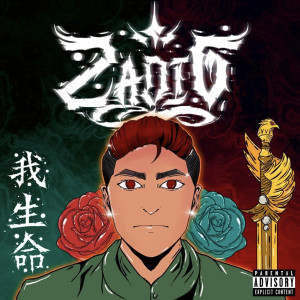 Zadig的專輯You want to play me (Explicit)