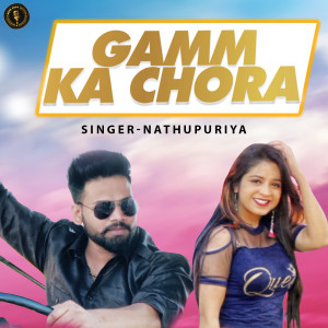 ดาวน์โหลดและฟังเพลง Gamm Ka Chora พร้อมเนื้อเพลงจาก Nathupuriya