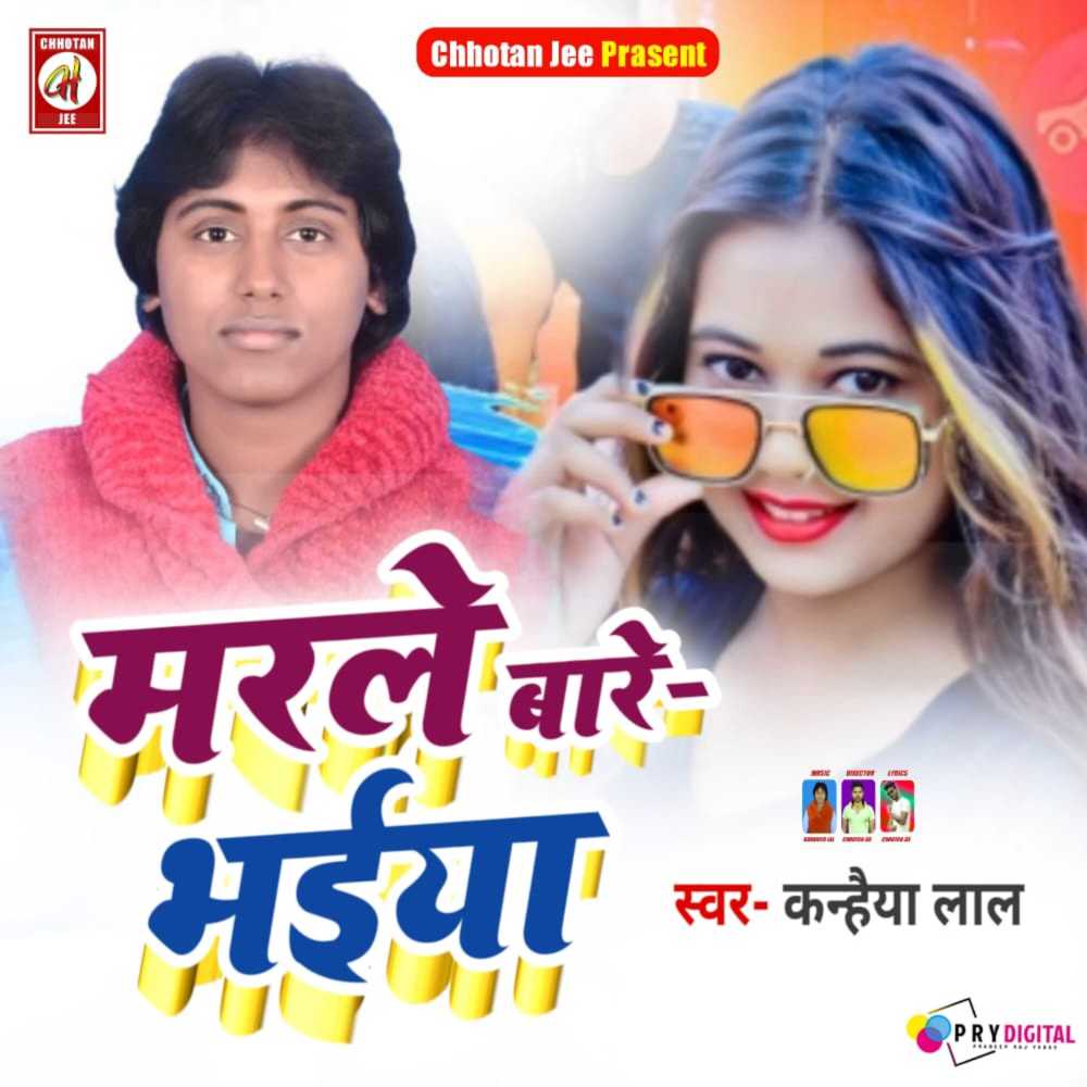 Marale Bare Bhaiya