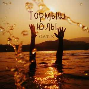 Album Тормыш юлы oleh Gatik