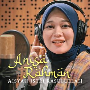 Dengarkan lagu Aisyah Istri Rasulullah nyanyian Anisa Rahman dengan lirik
