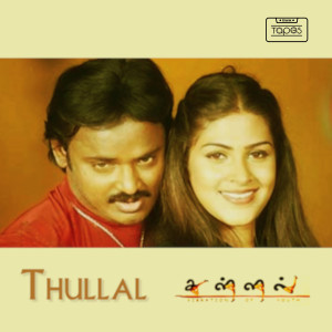 Album Thullal (Original Motion Picture Soundtrack) from Dhina