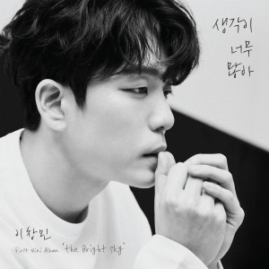 Dengarkan 和我结婚吧 (Inst.) (Instrumental) lagu dari Chang Min (2AM) dengan lirik