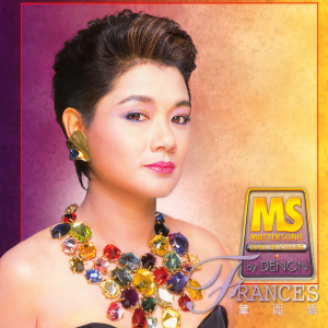 ดาวน์โหลดและฟังเพลง Xiao Ao Jiang Hu (1998 Digital Remaster) พร้อมเนื้อเพลงจาก 叶丽仪