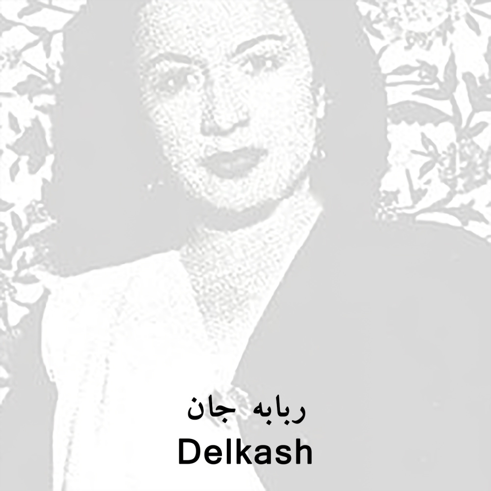 ربابه جان (قطعه ی معروف محلی مازندرانی ربابه جان با صدای جاودانه ی بانو دلکش)