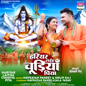 Hariyar Laiyha Chudiya Piya dari Navratan Pandey