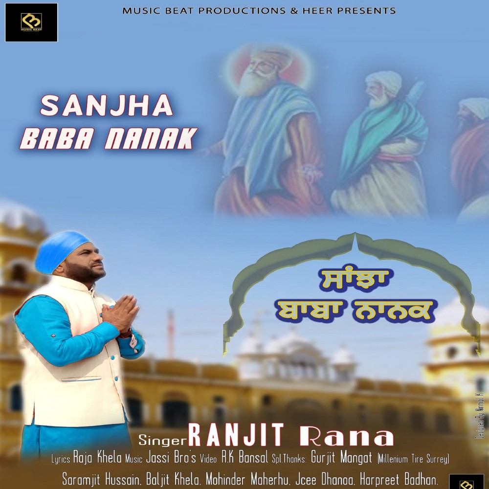 Sanjha Baba Nanak