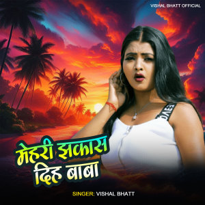 Listen to Mehari Jhakash Diha Baba song with lyrics from Vishal Bhatt