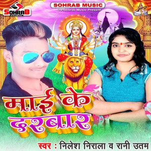 Album Mai Ke Darbar from 