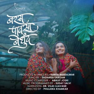 Sadhana Sargam的专辑Baras Paavsaa Bedhund