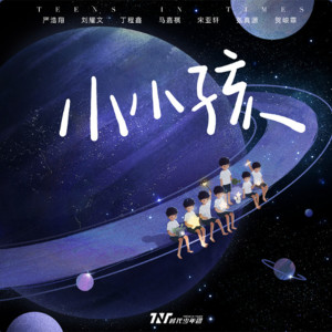 ดาวน์โหลดและฟังเพลง 小小孩 พร้อมเนื้อเพลงจาก TNT