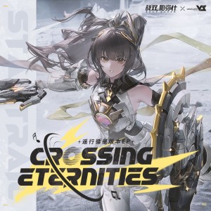 收听战双帕弥什的Crossing Eternities (完整版)歌词歌曲