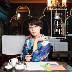 ดาวน์โหลดและฟังเพลง Char พร้อมเนื้อเพลงจาก WEDNESDAY CAMPANELLA