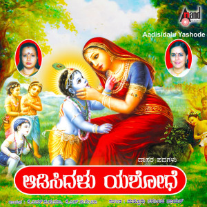 Listen to Jagadhodharana song with lyrics from K.S.Kusuma