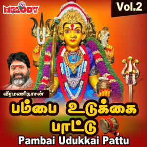 Veeramanidasan的專輯Pambai Udukkai Pattu, Vol. 2
