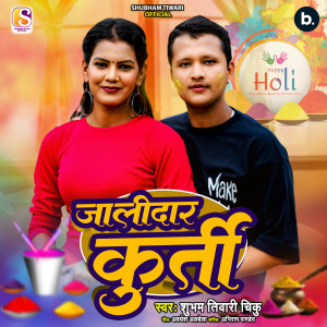 Listen to Jalidar Kurti song with lyrics from Shubham Tiwari Chiku