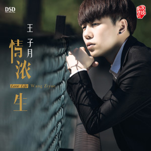 收听王子月的你是我找了很久的温柔歌词歌曲