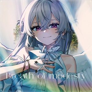 收听メガミノウタゲ的ささやかな息吹歌词歌曲