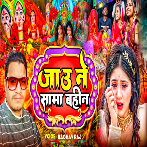Listen to Jau Ne Sama Bahin song with lyrics from Raghav raj