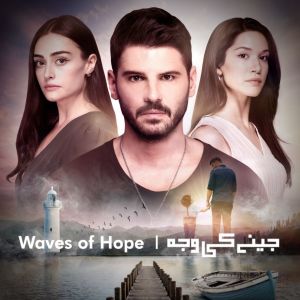 Listen to Jeenay Ki Wajah, Pt. 1 song with lyrics from Nabeel Shaukat Ali