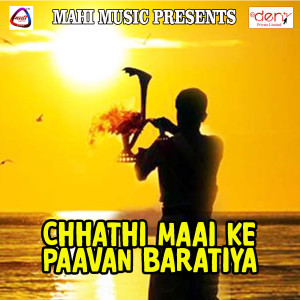 Album Chhathi Maai Ke Paavan Baratiya from 