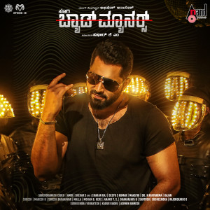 ดาวน์โหลดและฟังเพลง Bad Manners (Title Track) (From "Bad Manners") พร้อมเนื้อเพลงจาก Charan Raj