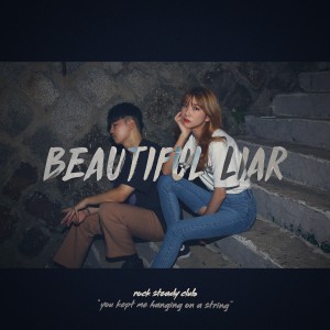 ดาวน์โหลดและฟังเพลง Beautiful Liar พร้อมเนื้อเพลงจาก rocksteadyclub
