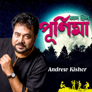 Album Kal Chilo Purnima from Andrew Kishor