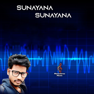 Listen to Janejana Janejana song with lyrics from Smruti