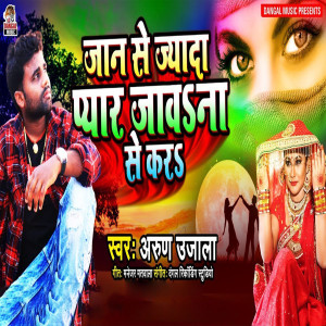 Listen to Jaan Se Jyada Pyar Jawana Se Kara song with lyrics from Arun Ujala