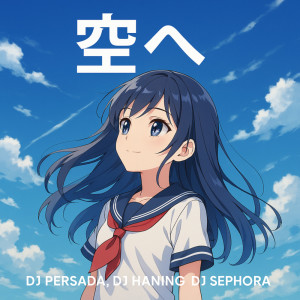 DJ Persada的專輯空へ (Sora e)