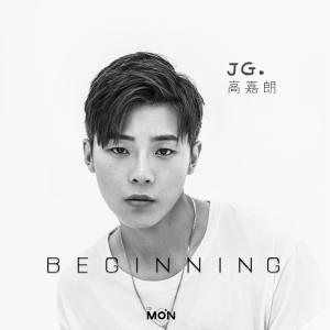 收听高嘉朗的Beginning (起点)歌词歌曲
