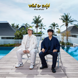 Listen to ผ่านมาผ่านไป song with lyrics from Whal & Dolph