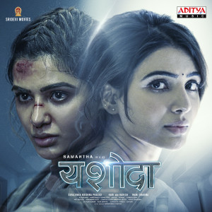 Yashoda (Original Motion Picture Soundtrack) dari Mani Sharma