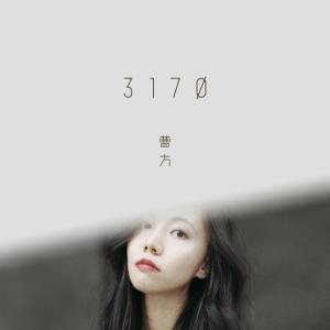 Album 3170 oleh 曹方