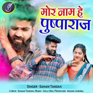 Album Mor Naam He Pushparaj from Sanam Tandan