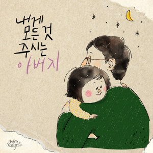 ดาวน์โหลดและฟังเพลง I Wonder God's Heart (ver.2) พร้อมเนื้อเพลงจาก With Singers