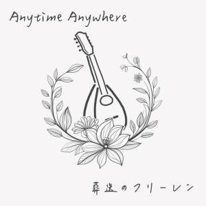 BloggerMandolin的專輯Anytime Anywhere - Mandolin Ver. (from "Frieren: Beyond Journey's End")