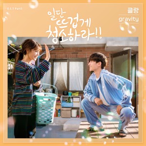 Listen to Gravity (English) (Eng Ver.|Instrumental) song with lyrics from Klang