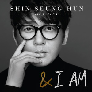 อัลบัม I Am…&I Am ศิลปิน SHIN SEUNG HUN