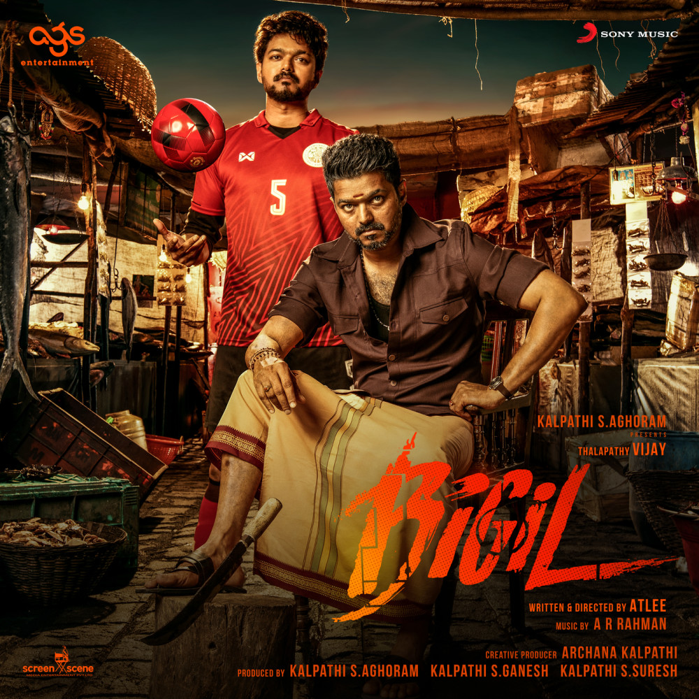 Bigil Bigil Bigiluma