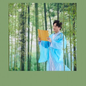 Listen to 桃花源记 song with lyrics from 陈柯宇